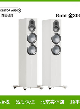 Monitor Audio/猛牌Gold 金300 6G无源落地箱发烧HIFI高保真