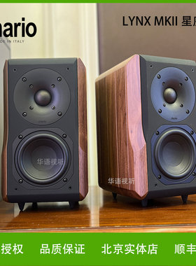 意大利Chario卓丽星座一号 LYNX MKII mk2 实木书架式音箱