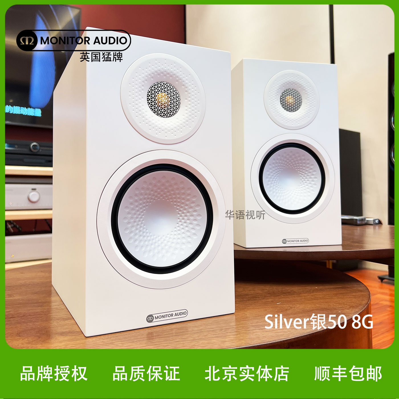 新品英国MonitorAudiHifi音箱