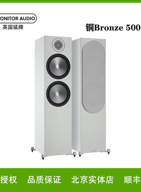 Monitor Audio/猛牌铜Bronze500 6G无源落地音箱发烧高保真音箱