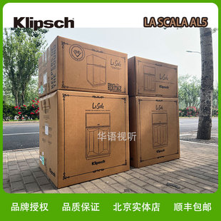 klipsch杰士LA SCALA AL5 史卡拉古典系列音箱发烧HiFi音响