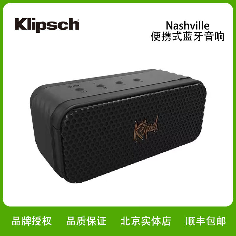 Klipsch/杰士Nashville无线蓝牙音响户外防水防尘便携高音质音箱