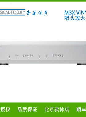 英国Muscal Fidelify音乐传真M3x Vinyl 发烧唱放唱机唱头放大器