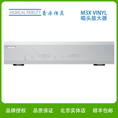 英国Muscal Fidelify音乐传真M3x Vinyl 发烧唱放唱机唱头放大器