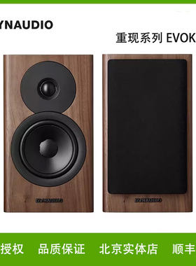 Dynaudio/丹拿Evoke10 送发烧线无源书架音箱木质2.0发烧音响