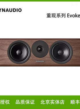 Dynaudio/丹拿Evoke25C无源中置木质家庭影院高保真HiFi音响