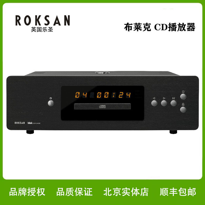 ROKSAN/乐圣布莱克合并功放/CD机HIFI发烧英国原装进口家用