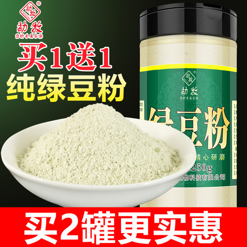 绿豆粉纯熟即食冲饮食用