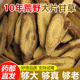 10年新疆荒野甘草片大片甘草中药材正品 生甘草泡水泡茶喝无硫选货