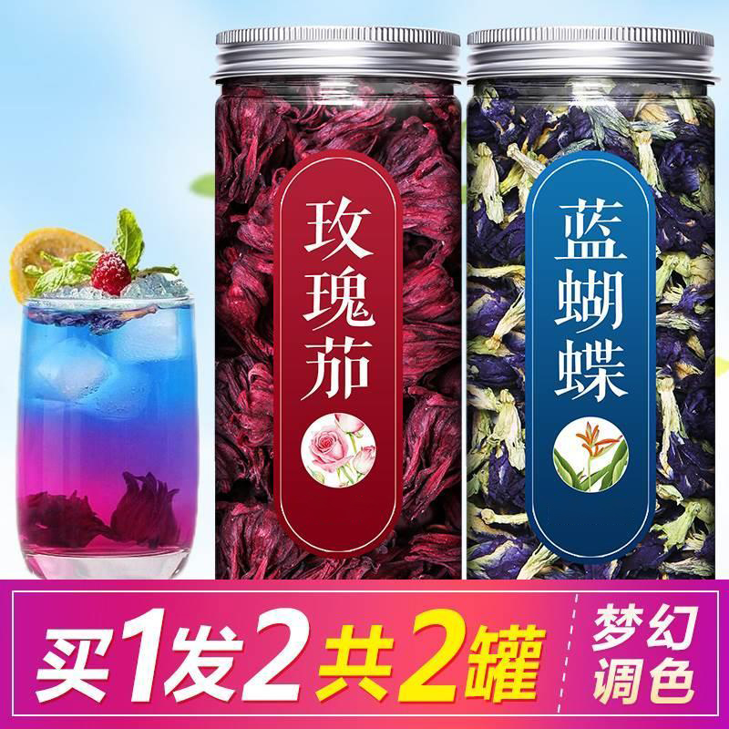 【抢2罐】蝶豆花干花洛神花茶玫瑰茄蓝蝴蝶正品果脯商用泡水调色