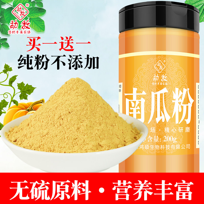 买1发2】勐牧南瓜粉冲饮南瓜粥代餐纯南瓜粉冲泡烘焙原料营养早餐,咖啡/麦片/冲饮,天然粉粉食品,淘宝优惠券,粉丝福利购,淘宝优惠卷