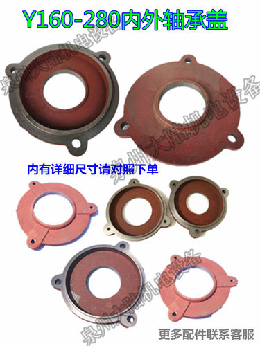 电机轴承压盖Y160Y180Y200Y225Y250Y280电机轴承油盖内外轴承挡盖
