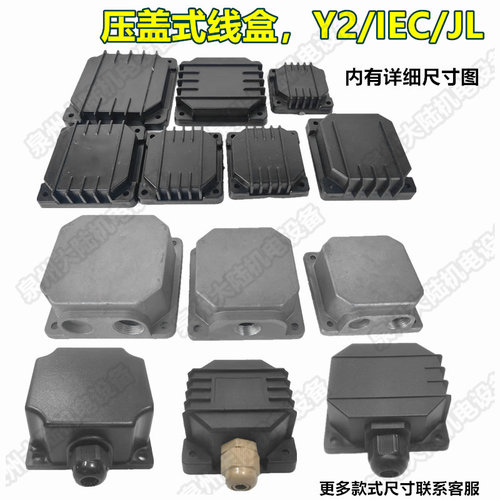 电机线盒IEC50-63-71-80-90塑料接线盒接线Y2-71方盖长方盒油泵盒