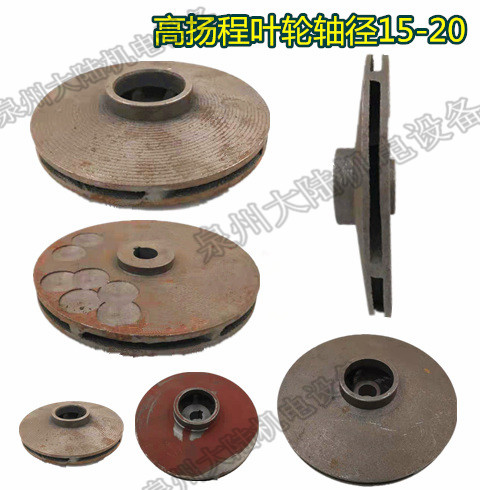 水泵配件污水泵WQX叶轮轴15-20MM高扬程叶轮潜水污水泵叶轮高扬程图片