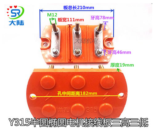 接线柱三相电机Y315110/132KW