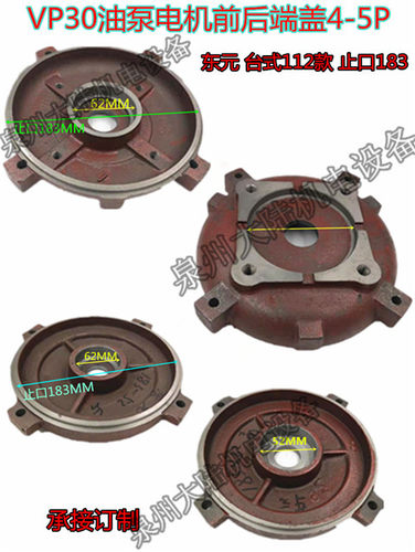 东元正方形油泵盖止口183MM内轴油泵电机端盖前后门盖VP30 4-5HP