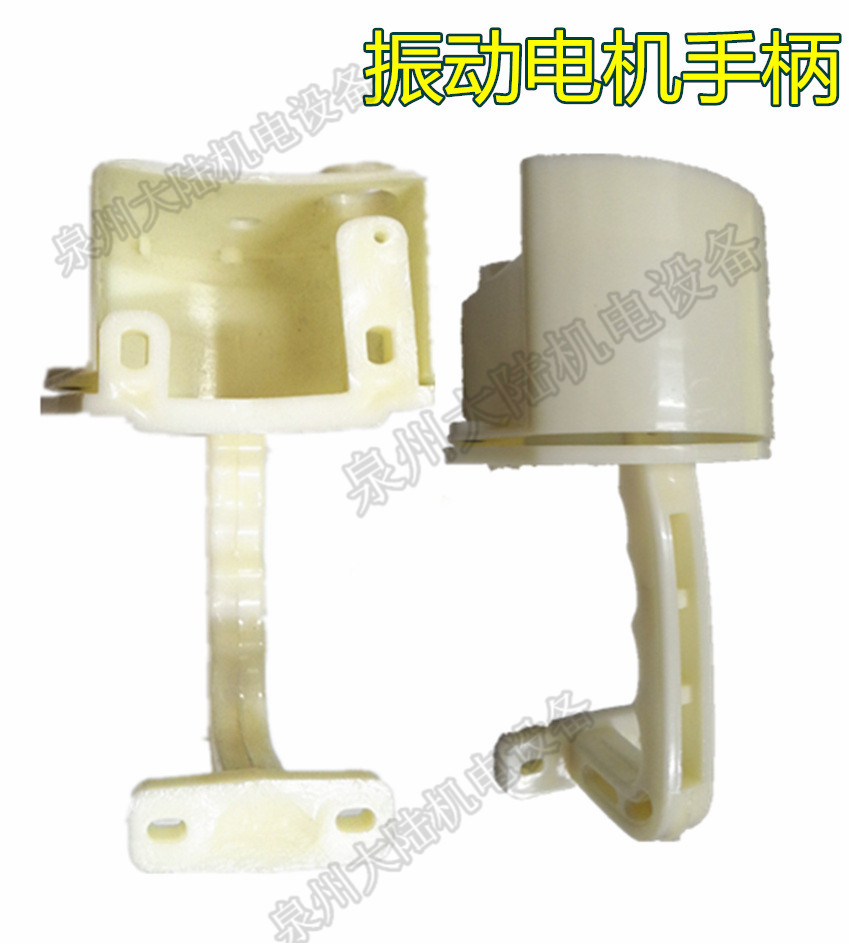电机水泵配件振动棒提手上海提手插入式振动电机手手柄水泥震捣棒