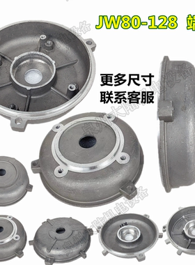 铝壳电机端盖 铝端盖JW80-128 550W 750W 1.1KW YS8024 后端盖