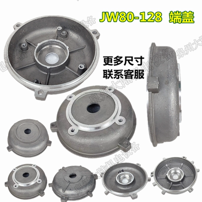 铝壳后盖JW80铝端盖750W-1.1KW
