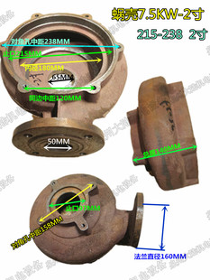 2寸WQ100 潜污水泵蜗壳 7.5KW底座叶轮泵体配件6寸 铁泵头4