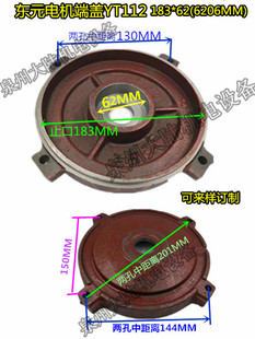 正方形油泵盖止口183MM内轴油泵电机端盖前后门盖VP30 东元 5HP