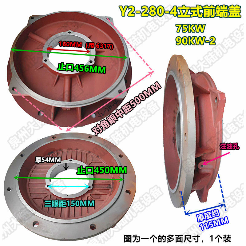 三相端盖75KW 90KW-2电机前端盖Y2-280-2/4立式法兰端盖YE2 YE3
