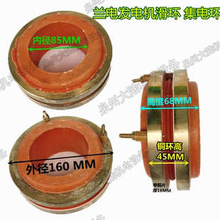 配兰电发电机集电环110KW 发电机导电环大功率发电机滑环 250KW