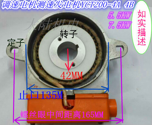 电磁调速电机YCT200-4A/4B测速头　测速发电机线圈磁铁5.5kw7.5KW