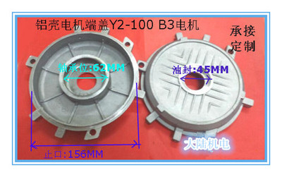铝壳电机端盖Y2-100后端盖 B3铝壳减速电机端盖YS100S 2.2KW 3KW