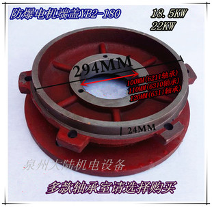 防爆电机端盖YB2-180 18.5/22KW立式电机前后门盖 法兰端盖轴承盖