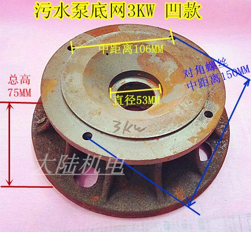 三相污水泵底座 上海无堵塞水泵泵底 过滤底网3KW WQ-3KW水泵配件