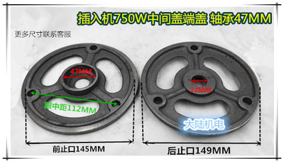 插入式电机端盖振动棒电机花盖混凝土电机端盖1.1/2.2/3KW振捣棒