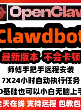 Moltbot本地部署Clawdbot智能体Openclaw搭建远程部署教程大龙虾