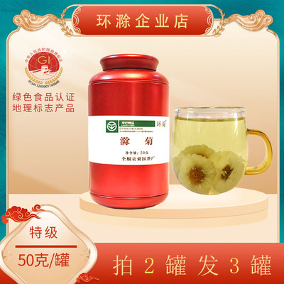 滁菊花茶绿色食品滁州贡菊50克