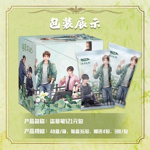 卡游盗墓笔记盲盒张起灵