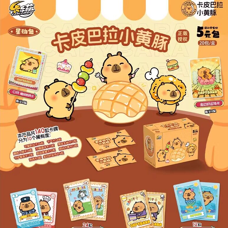 正版卡乐萌卡皮巴拉集换卡牌