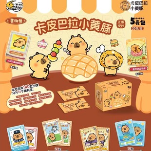 收藏卡牌收藏1元 卡乐萌卡皮巴拉整盒集换式 包可爱送礼 卡牌 正版