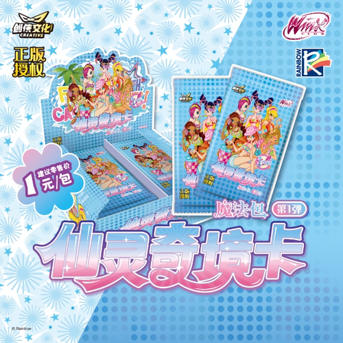 魔法俏佳人仙灵奇境卡牌