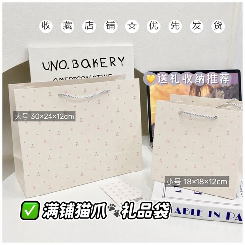 爆款ins满铺猫爪系列礼品袋高颜值节日手提礼物袋大容量加厚卡纸