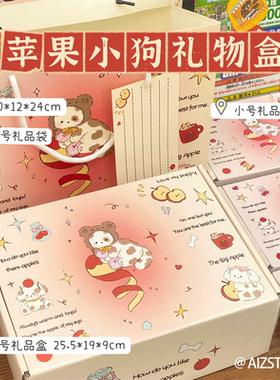 原创手绘红色小狗飞机盒高颜值送礼礼品包装追星小卡打包快递盒