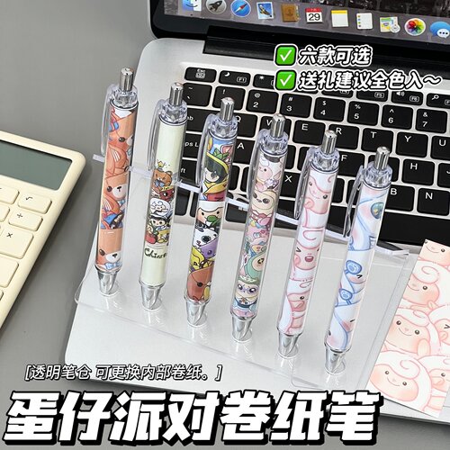 学生考试刷题按动卷纸笔蛋仔派对系列周边0.5m速干顺滑考试专用笔
