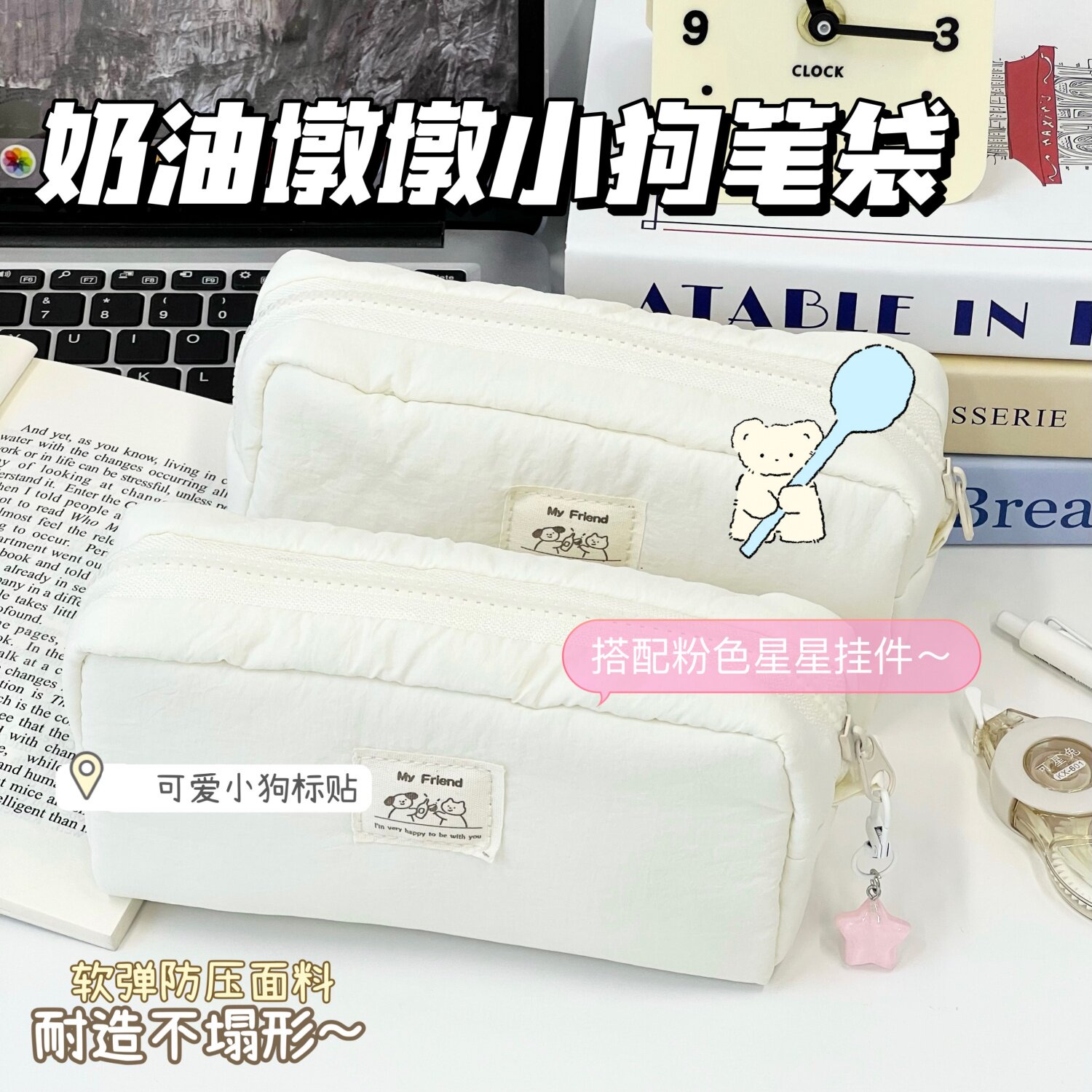 ins高颜值奶油墩墩小狗笔袋奶油女生大容量多隔层文具袋简约纯色