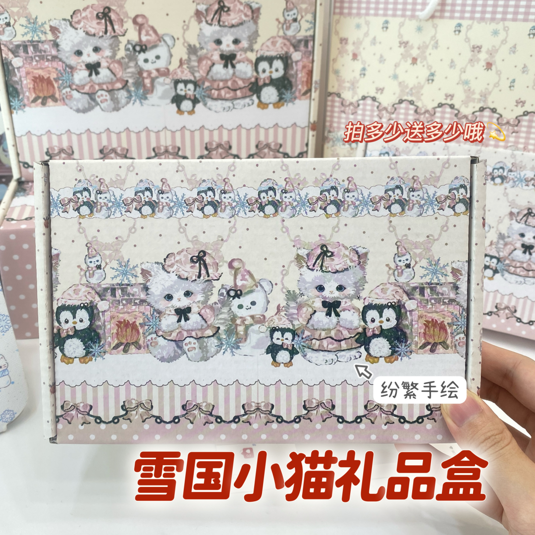 ins风原创手绘雪国小猫飞机盒长方形出卡礼品包装盒快递打包通用