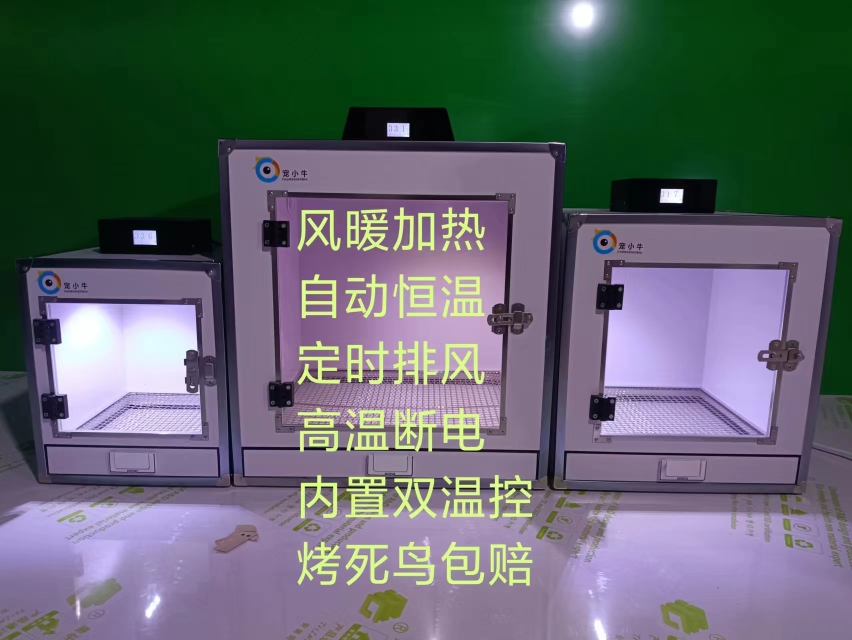 pid保温箱鸟类恒温箱新款耐用整体发货牡丹玄凤虎皮宠小牛保温箱