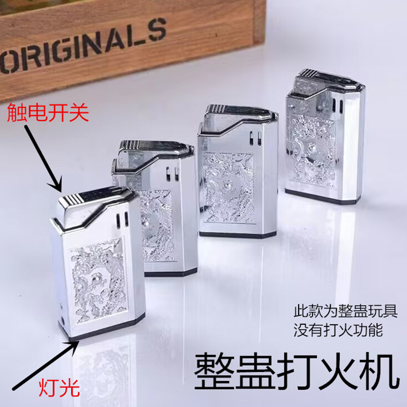 整蛊电人打火机会电人的口香糖带电恶搞道具触电玩具漏电愚人节