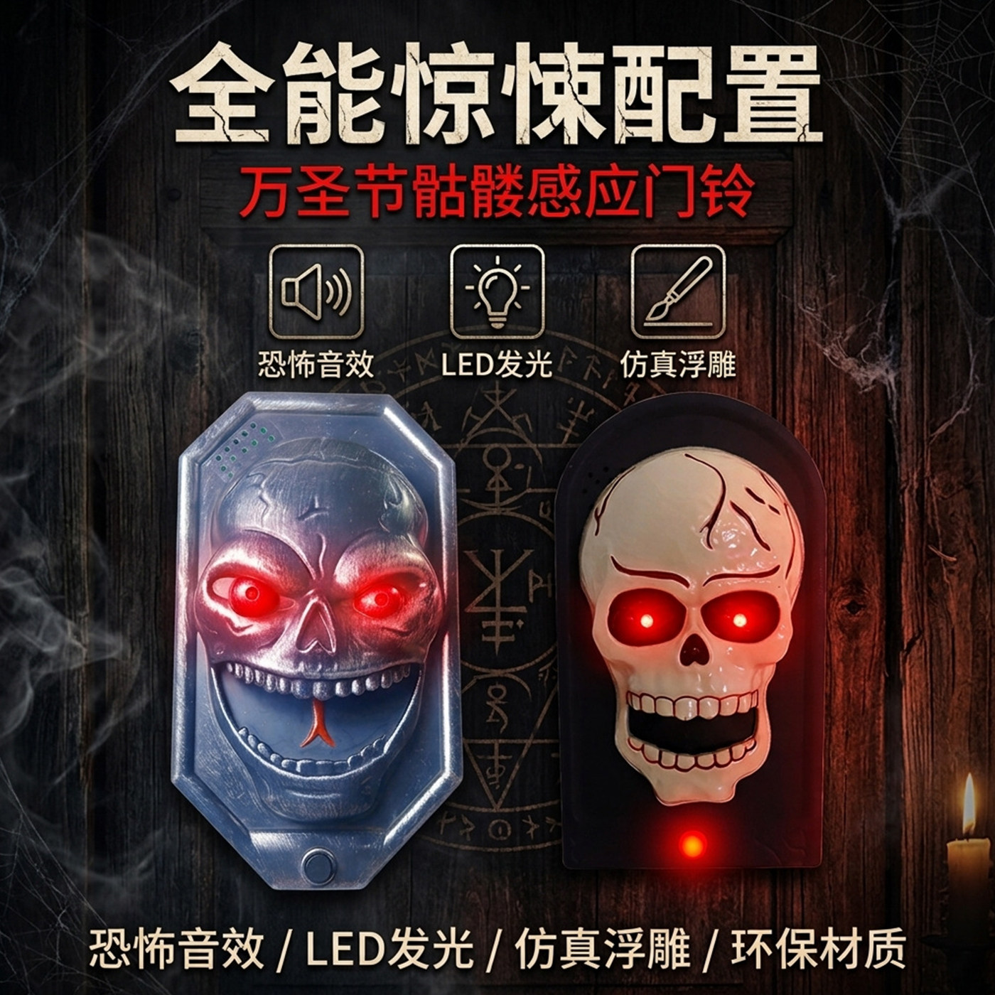 吓人整蛊道具万圣节礼物氛围装扮