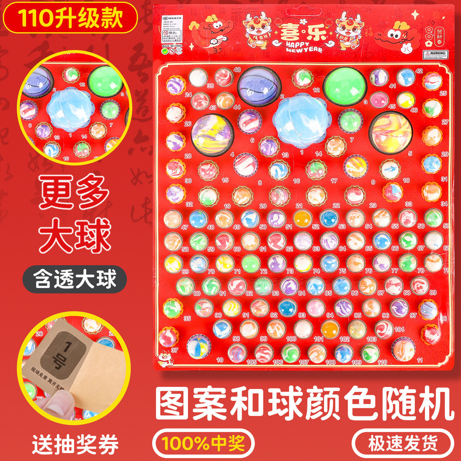 儿童抽奖撕纸奖票惊喜玩具龙珠