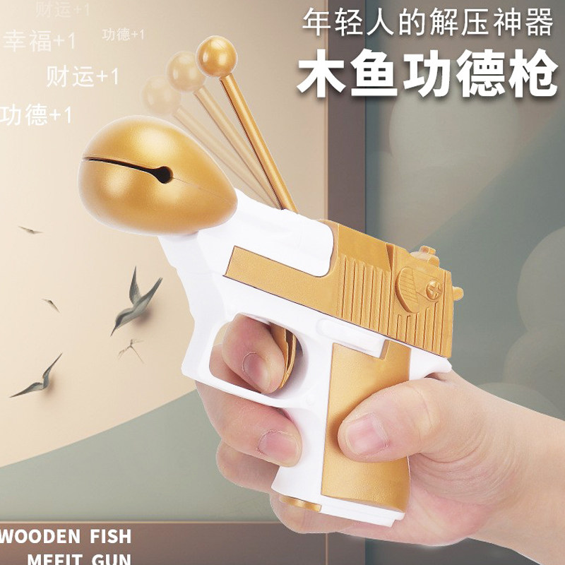 解压神器木鱼玩具积攒功德