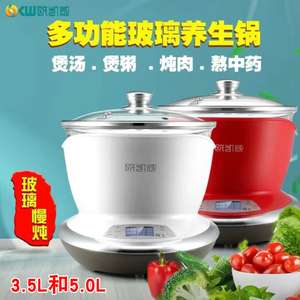 欧凯威大容量全玻璃锅5L和3.5L