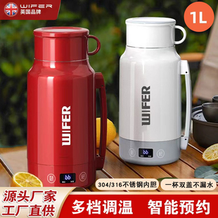 英国好夫人便携式电热水壶1L升电热水杯304预约旅行出差保温壶316